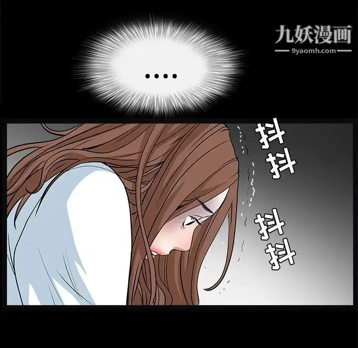 漫画《枷锁》第28话第79张图