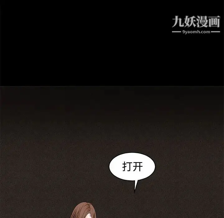 漫画《枷锁》第28话第80张图
