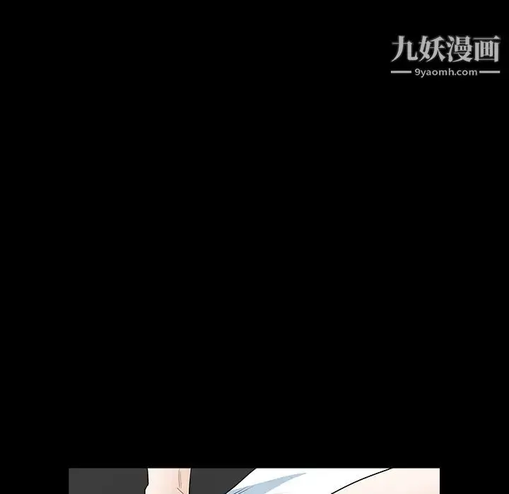 漫画《枷锁》第28话第84张图