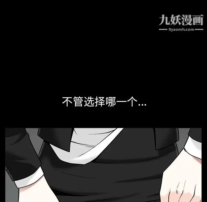 漫画《枷锁》第58话第105张图