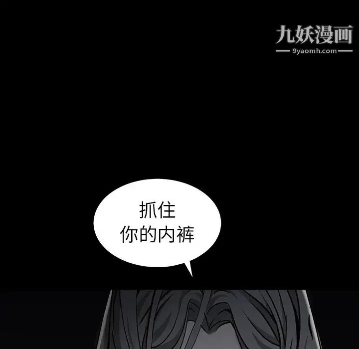 漫画《枷锁》第58话第107张图