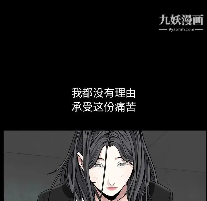 漫画《枷锁》第58话第109张图