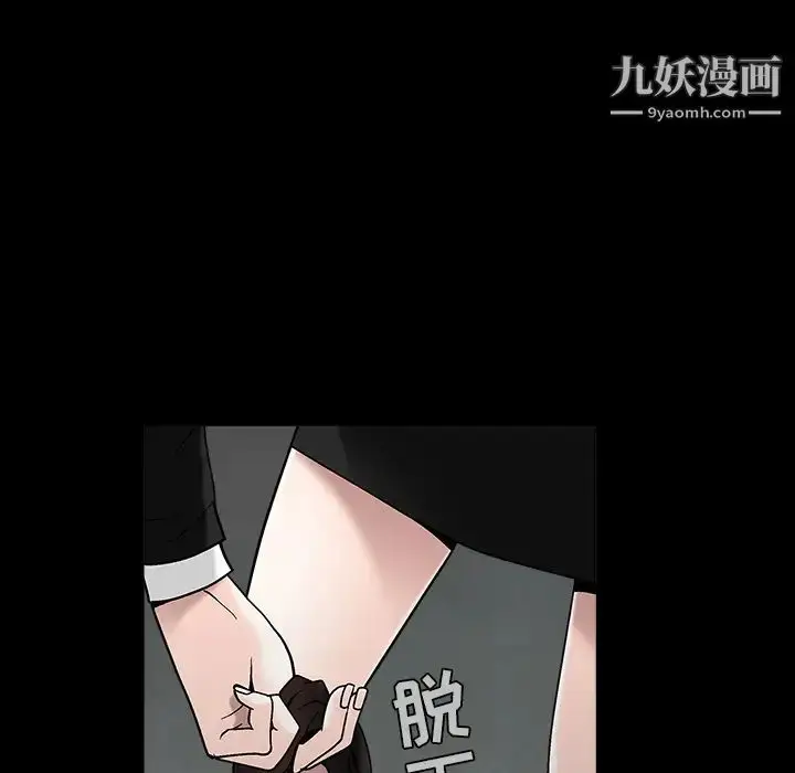 漫画《枷锁》第58话第119张图