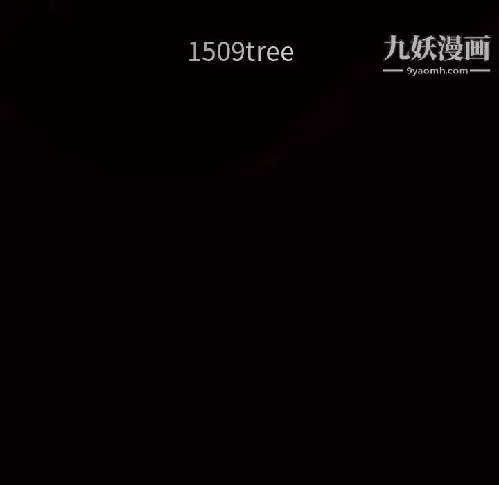 漫画《枷锁》第58话第12张图