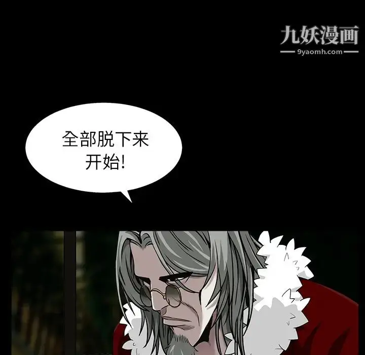 漫画《枷锁》第58话第125张图