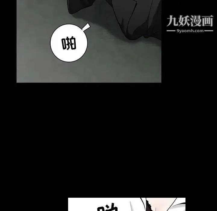 漫画《枷锁》第58话第128张图