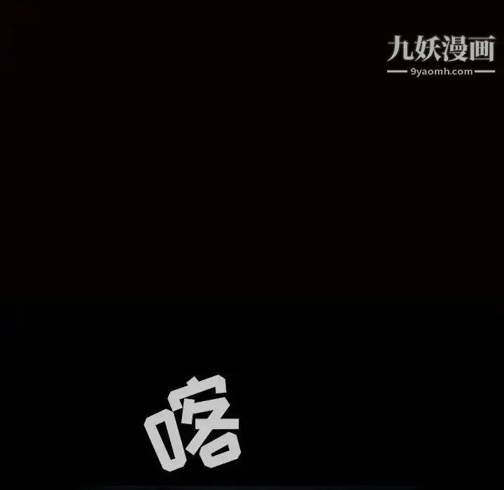 漫画《枷锁》第58话第13张图