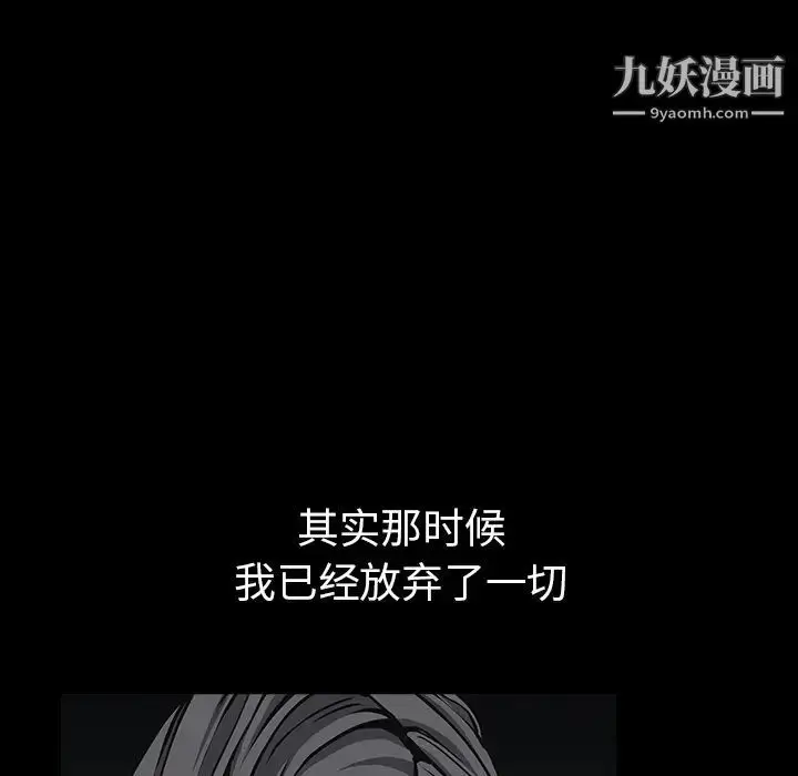 漫画《枷锁》第58话第134张图
