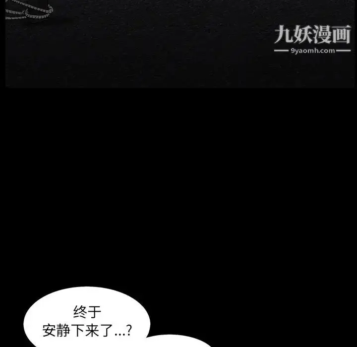 漫画《枷锁》第58话第138张图