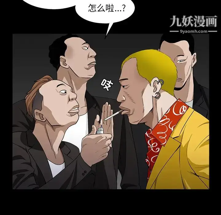 漫画《枷锁》第58话第139张图