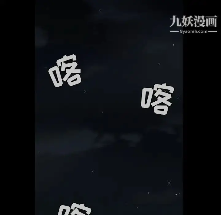 漫画《枷锁》第58话第14张图