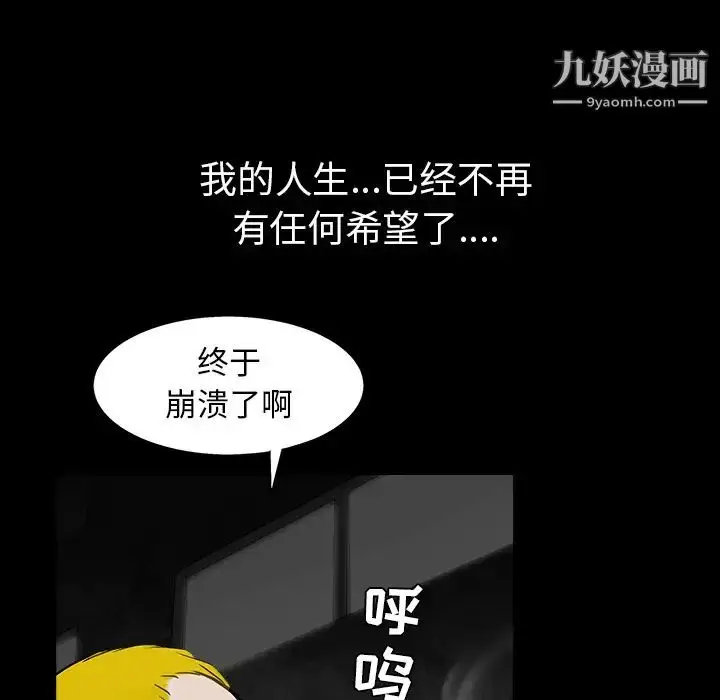 漫画《枷锁》第58话第140张图