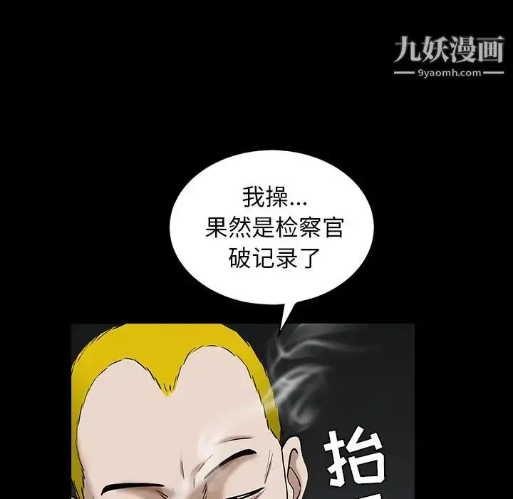 漫画《枷锁》第58话第142张图