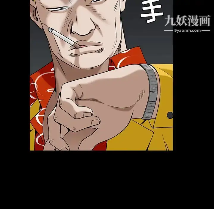 漫画《枷锁》第58话第143张图