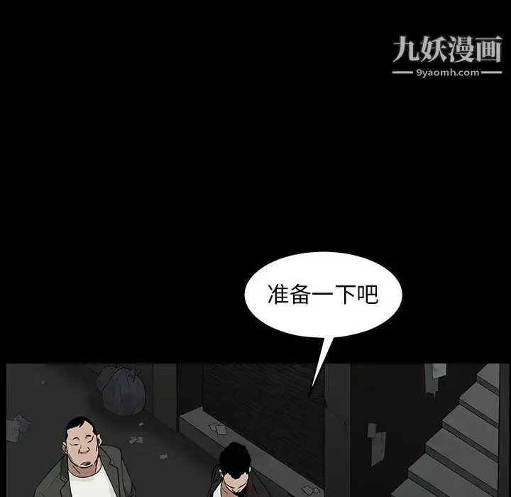 漫画《枷锁》第58话第144张图
