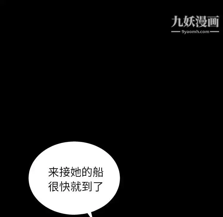漫画《枷锁》第58话第146张图