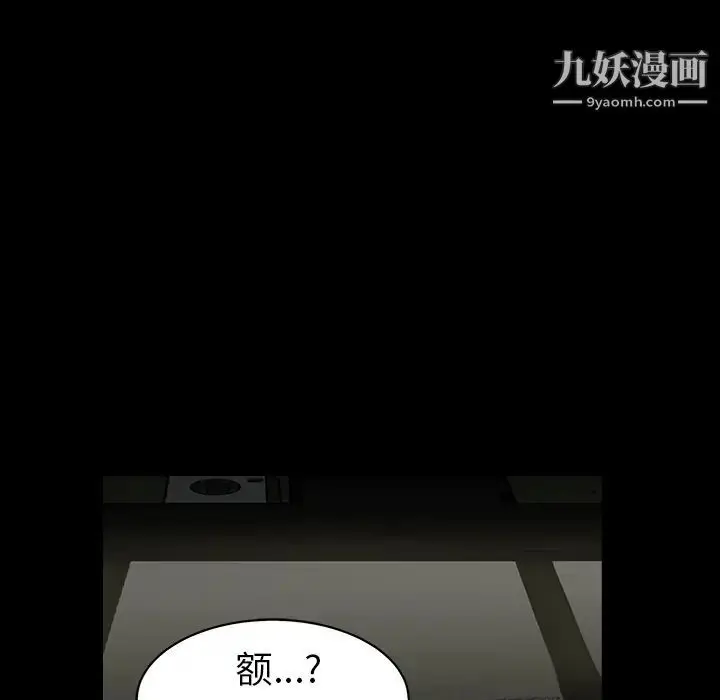 漫画《枷锁》第58话第148张图