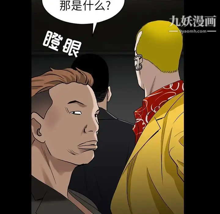 漫画《枷锁》第58话第149张图