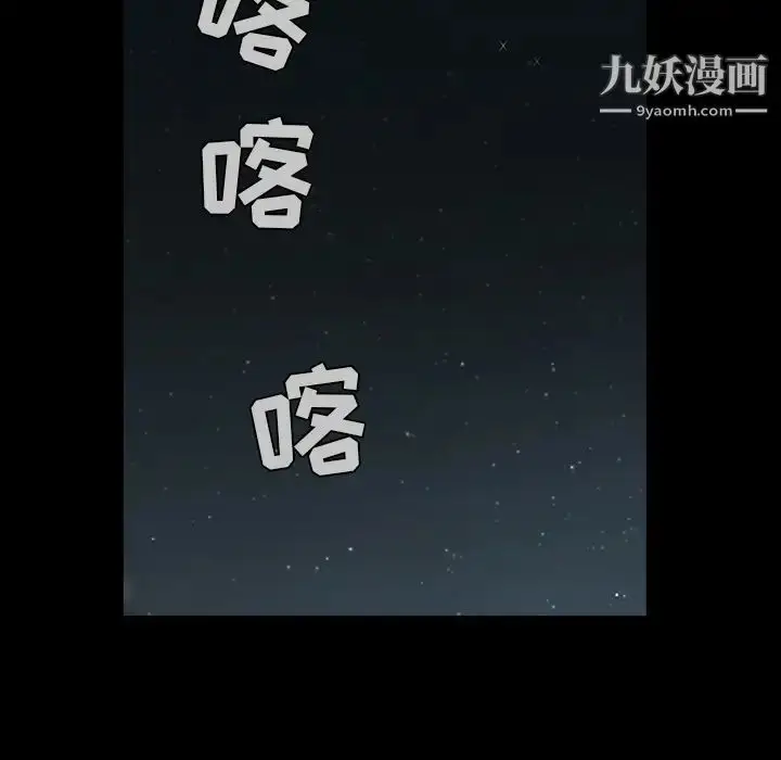 漫画《枷锁》第58话第15张图