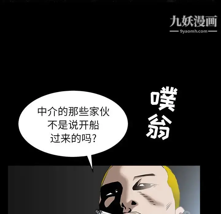 漫画《枷锁》第58话第154张图