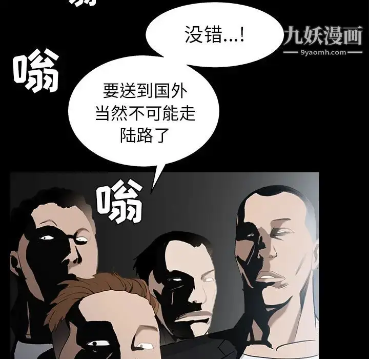 漫画《枷锁》第58话第156张图