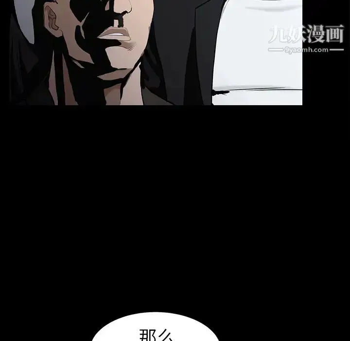漫画《枷锁》第58话第157张图