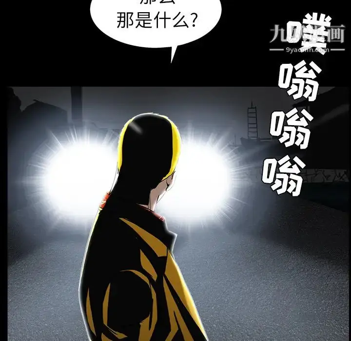 漫画《枷锁》第58话第158张图