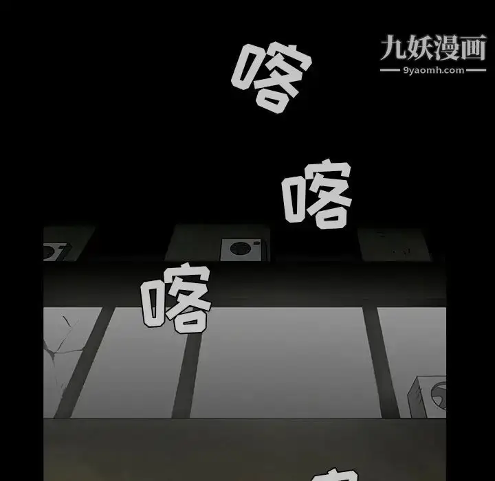漫画《枷锁》第58话第16张图