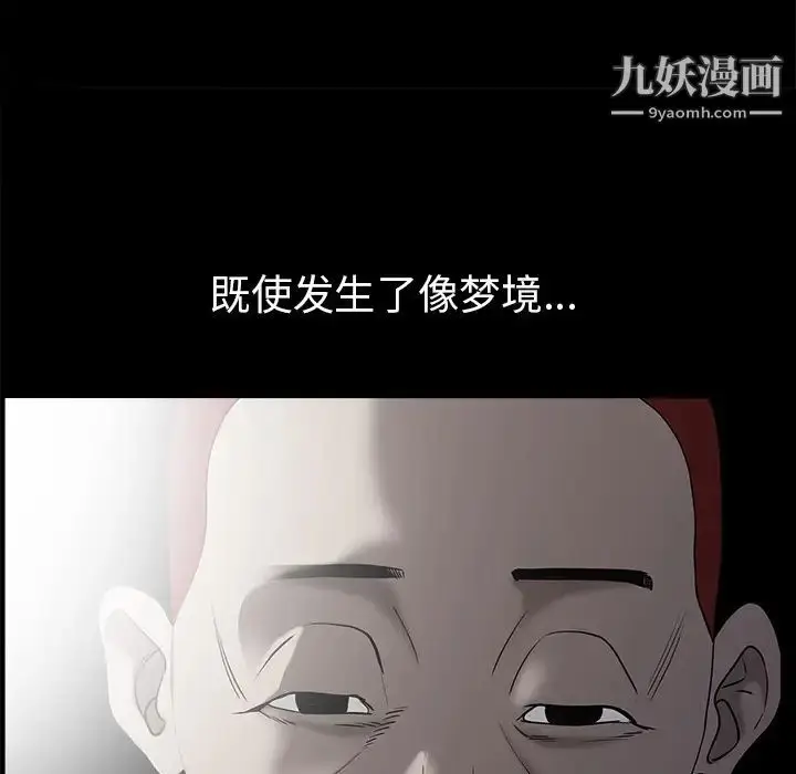 漫画《枷锁》第58话第165张图