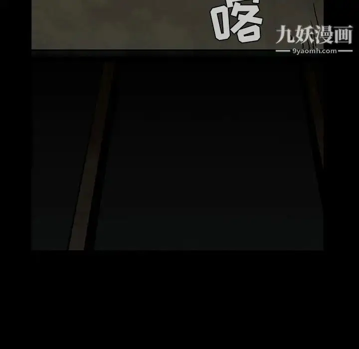 漫画《枷锁》第58话第17张图