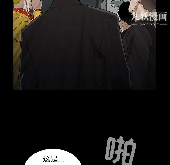 漫画《枷锁》第58话第19张图
