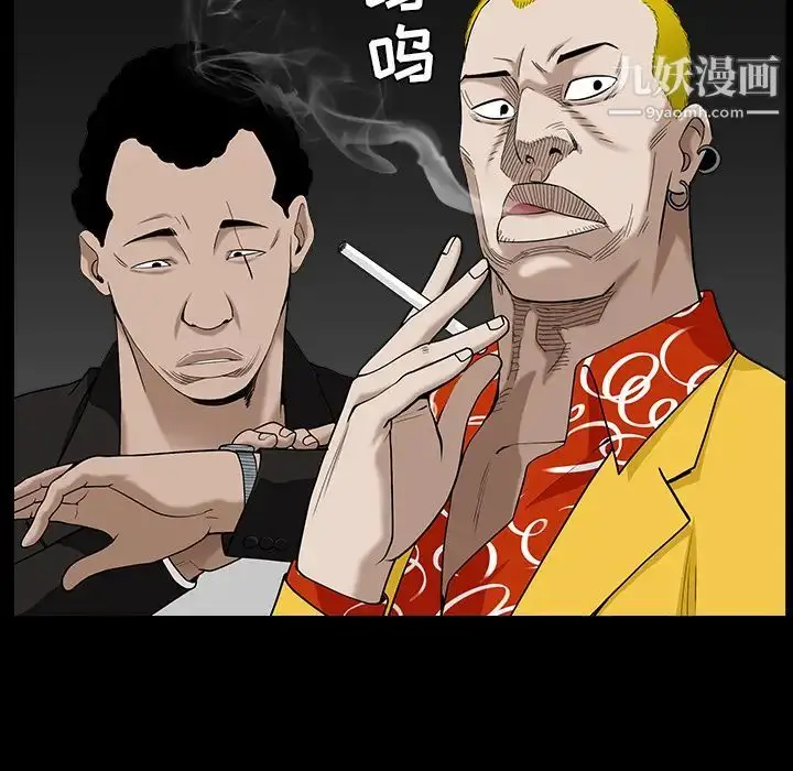 漫画《枷锁》第58话第24张图