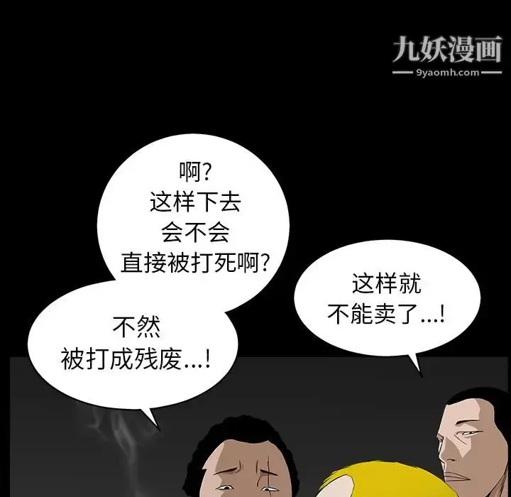 漫画《枷锁》第58话第25张图