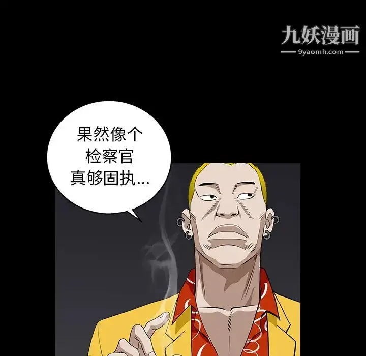 漫画《枷锁》第58话第27张图