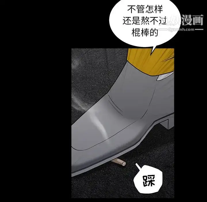 漫画《枷锁》第58话第30张图