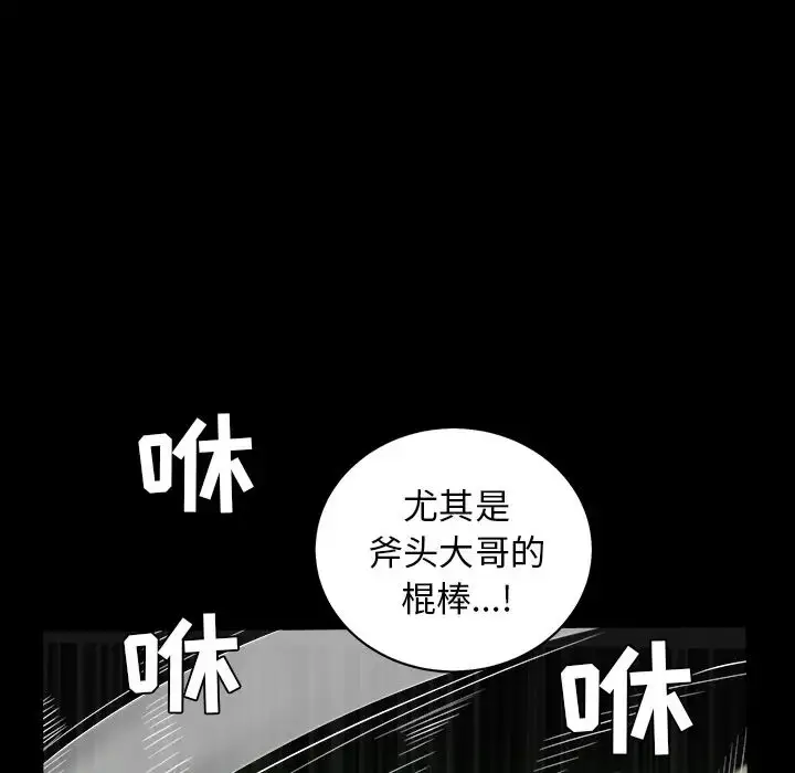 漫画《枷锁》第58话第31张图