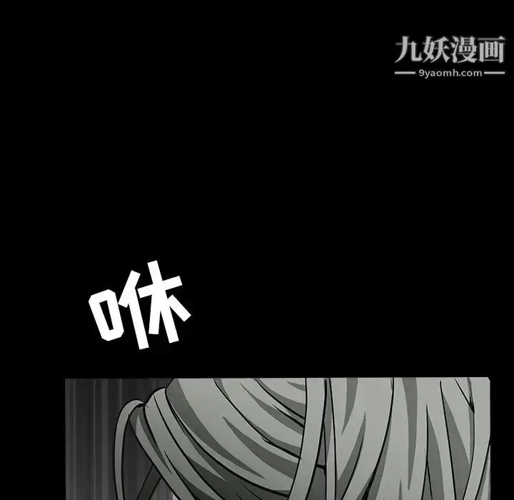 漫画《枷锁》第58话第33张图