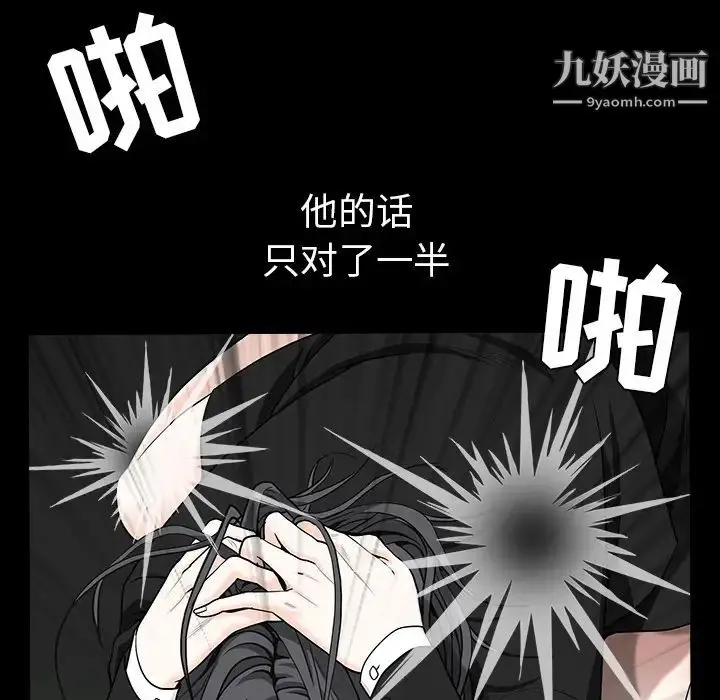 漫画《枷锁》第58话第35张图