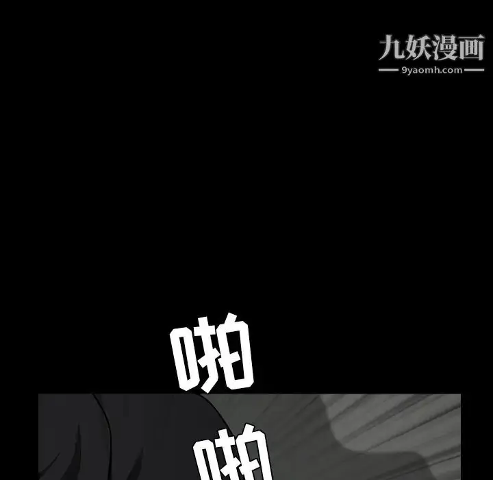 漫画《枷锁》第58话第37张图