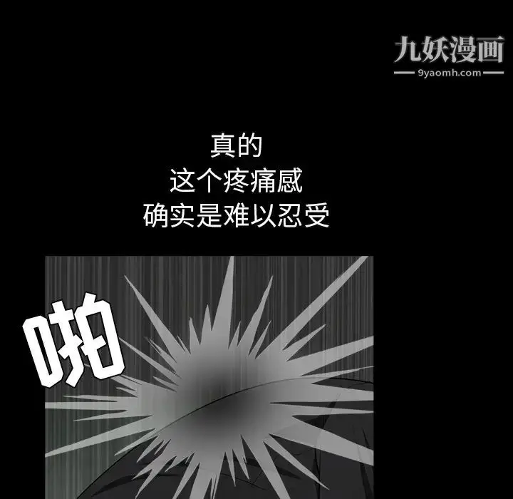 漫画《枷锁》第58话第39张图