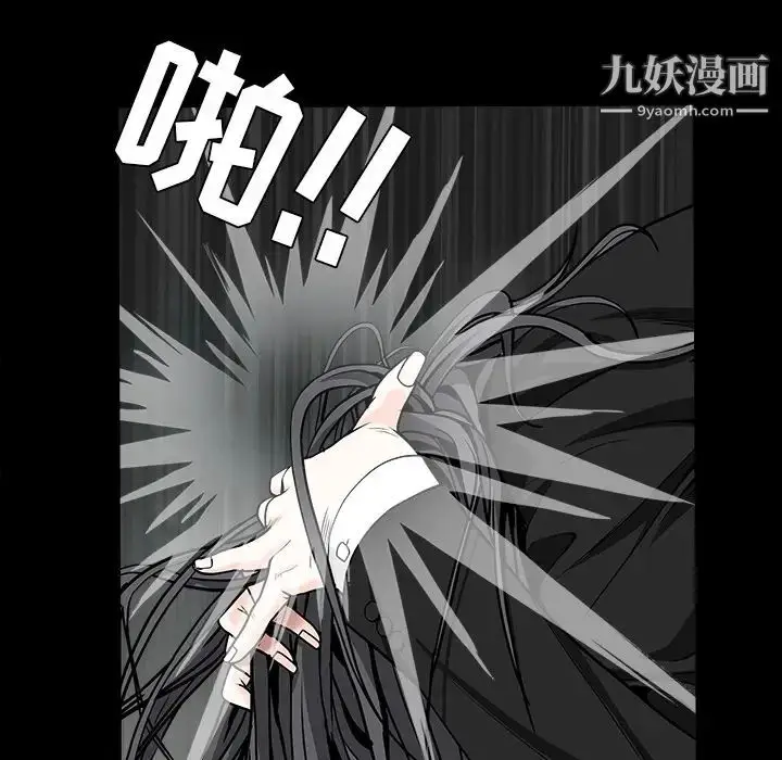 漫画《枷锁》第58话第41张图