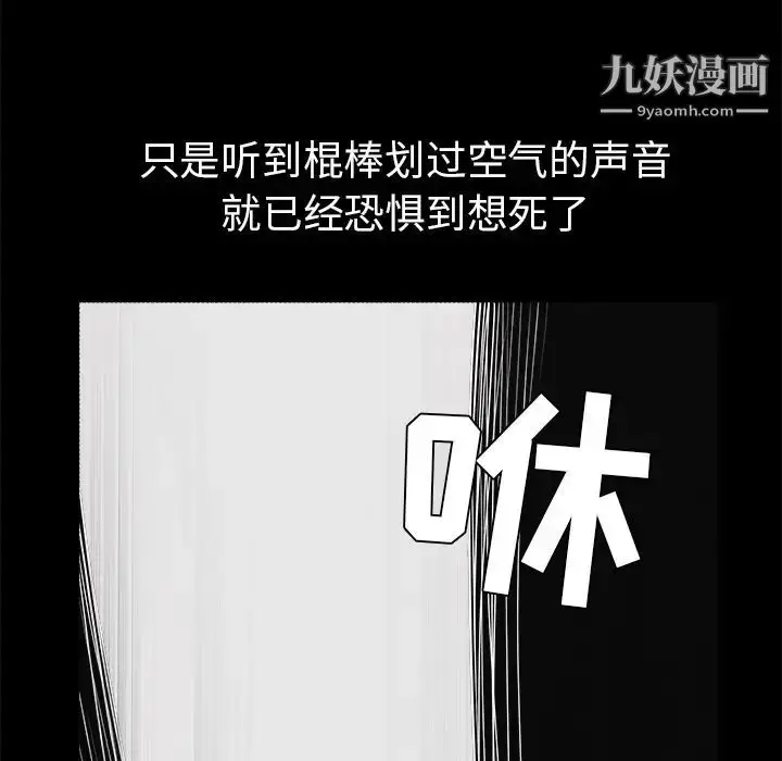 漫画《枷锁》第58话第43张图