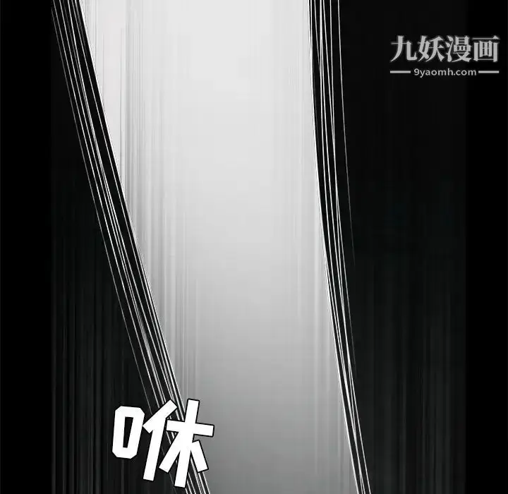 漫画《枷锁》第58话第44张图