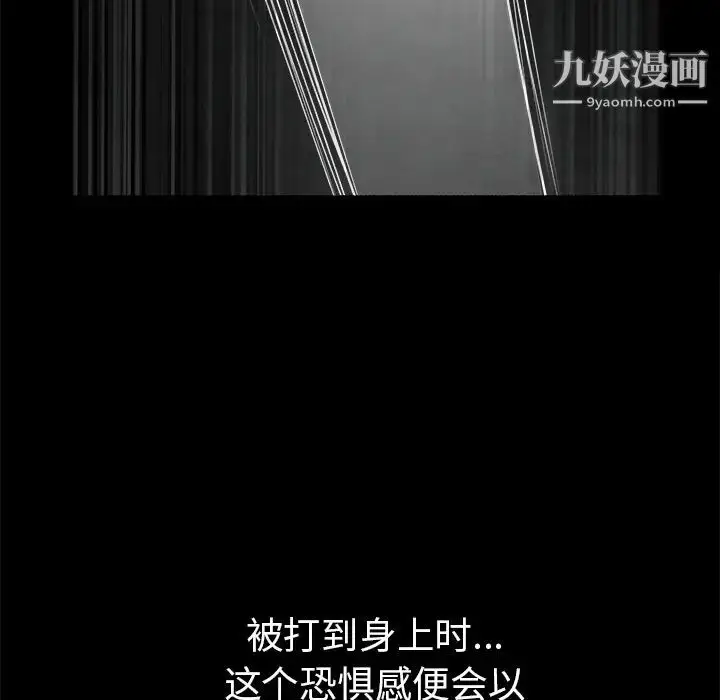 漫画《枷锁》第58话第45张图