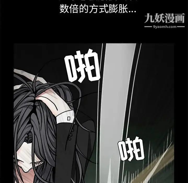 漫画《枷锁》第58话第46张图