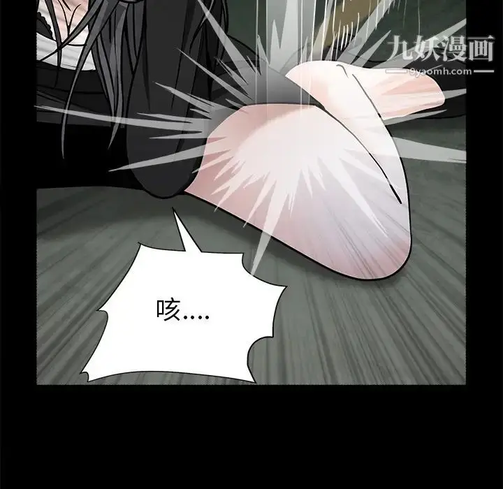漫画《枷锁》第58话第47张图