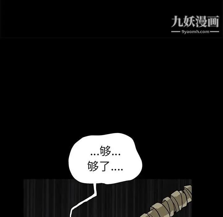 漫画《枷锁》第58话第48张图
