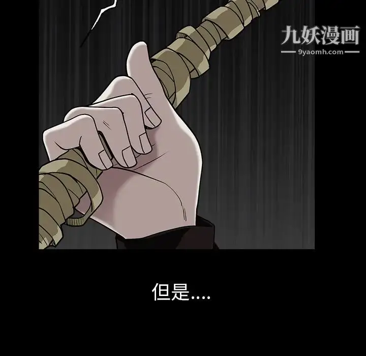 漫画《枷锁》第58话第49张图