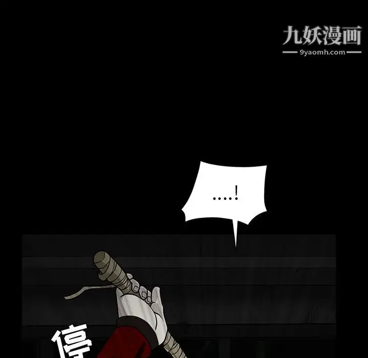漫画《枷锁》第58话第50张图