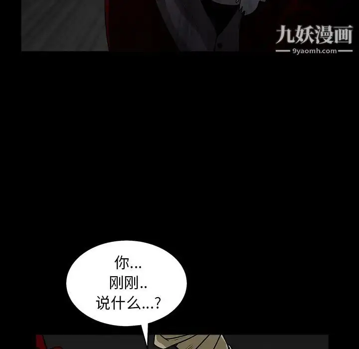漫画《枷锁》第58话第52张图